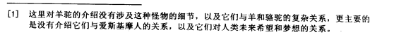 羊驼